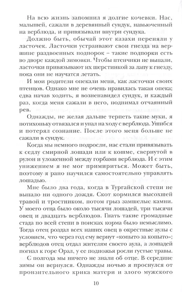 Светлая любовь - фото 6