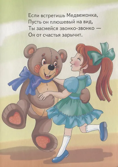 Подари свою улыбку - фото 3