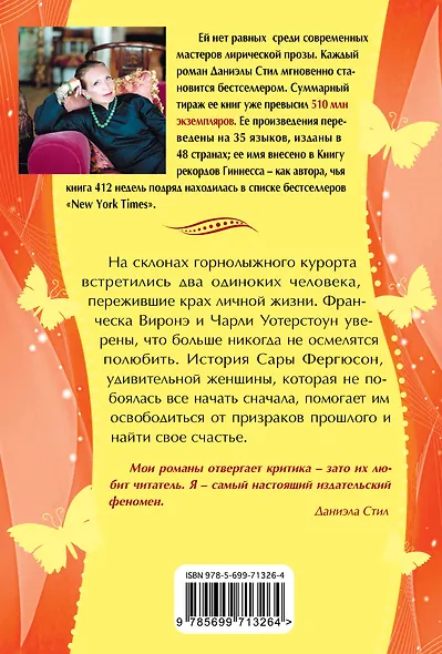 Наваждение - фото 2