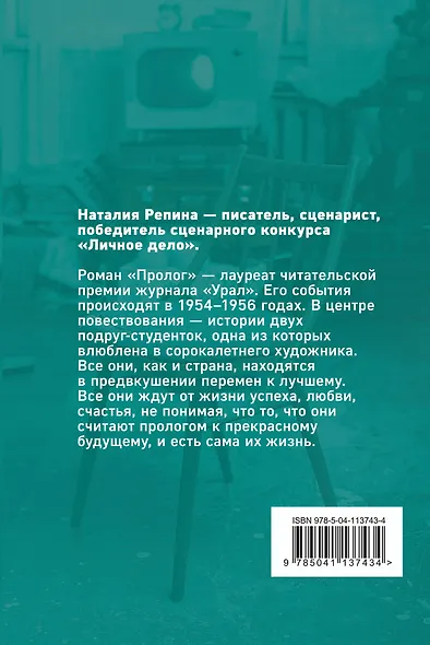 Пролог - фото 2
