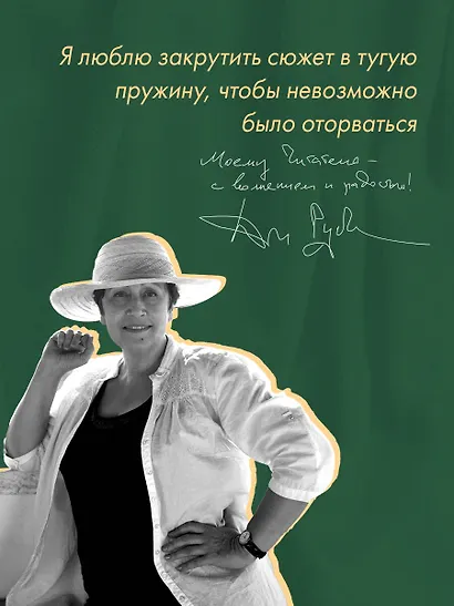 Маньяк Гуревич - фото 10