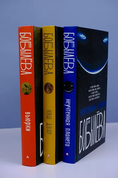 Наш двор - фото 8