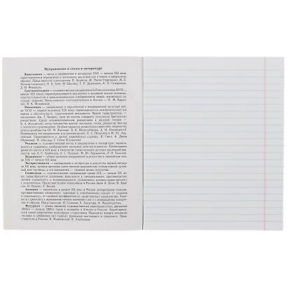 Тетрадь предметная в линейку Listoff, "Простая наука. Литература", 48 листов - фото 2