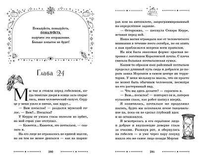 Октябрьские ведьмы - фото 8