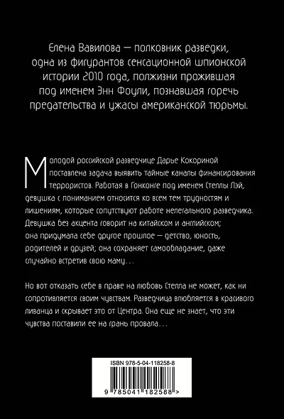 Зашифрованное сердце - фото 2