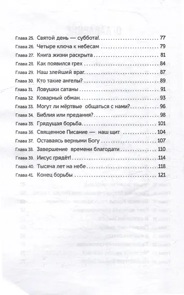 Хочется все знать! - фото 4