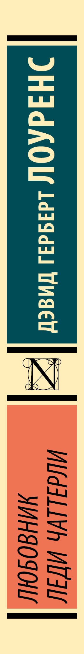 Любовник леди Чаттерли - фото 10