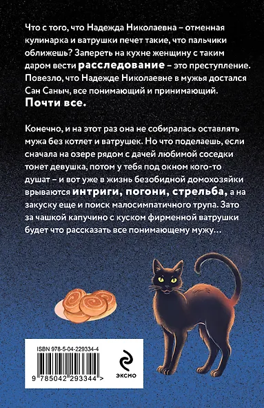 Приманка для компьютерной мыши - фото 2