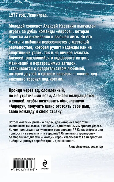 Игра против правил - фото 2