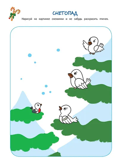 Зимние головоломки (+ наклейки) - фото 5