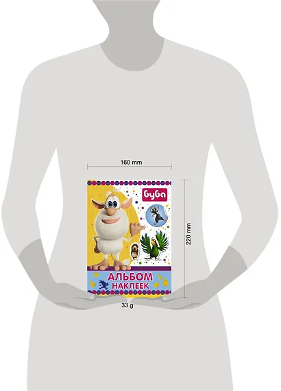 Буба. Альбом наклеек (синий) - фото 3