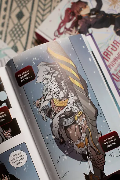 Магия вернувшегося должна быть особенной. Том 4 (A Returner's Magic Should Be Special). Манхва - фото 9