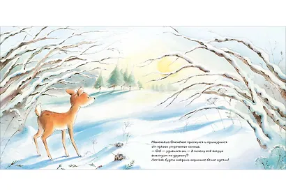 Первый снег. Сказка - фото 2