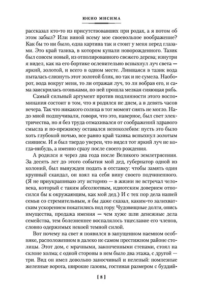 Золотой Храм - фото 14