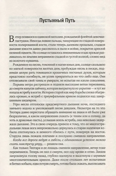 Наследие Дракона - фото 2