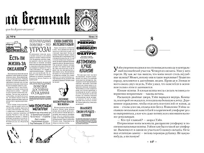 Двурожденные. Книга 1. Сплав Закона - фото 5