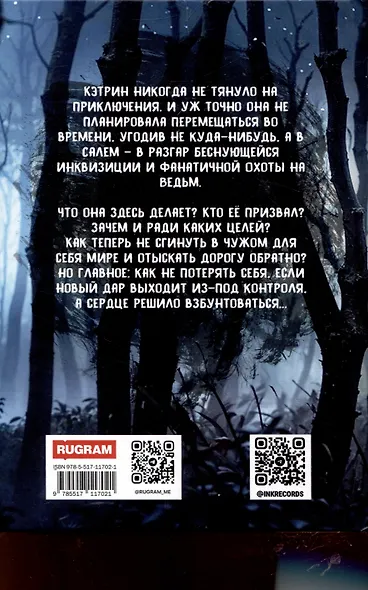 Перст Судьбы - фото 2