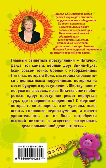 Мой любимый размер, или Не злите джина из бутылки - фото 2