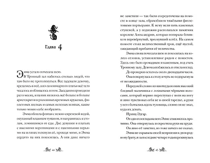 Побег в город ведьм - фото 8