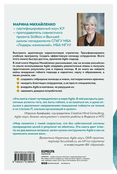 Время быть Agile - фото 2