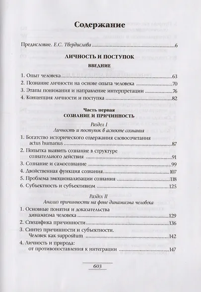 Иоанн Павел II. Сочинения (комплект из 2 книг) - фото 2