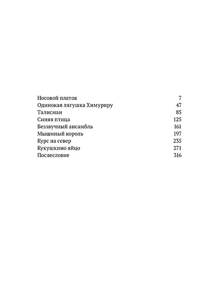 Синяя птица - фото 3