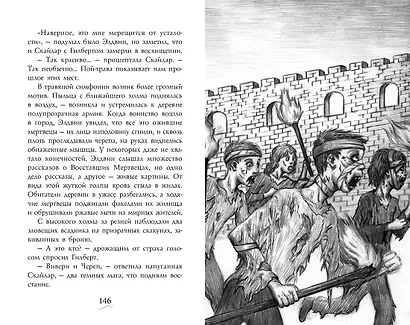 Фамильяры. Книга 2. Загадки Короны - фото 8