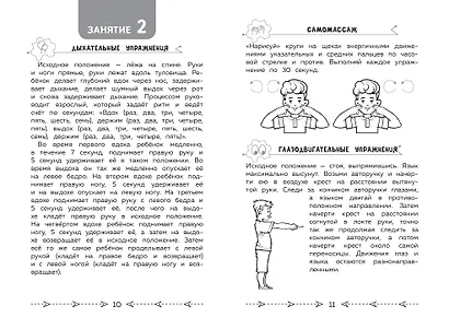 Развиваем когнитивные способности. Тренируем мозг. 4 класс - фото 4