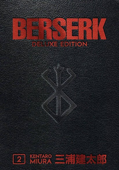 Berserk. Deluxe edition. Volume 2 - фото 1