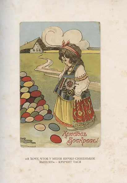 Пасха. Чудесные истории. Рассказы русских писателей - фото 5