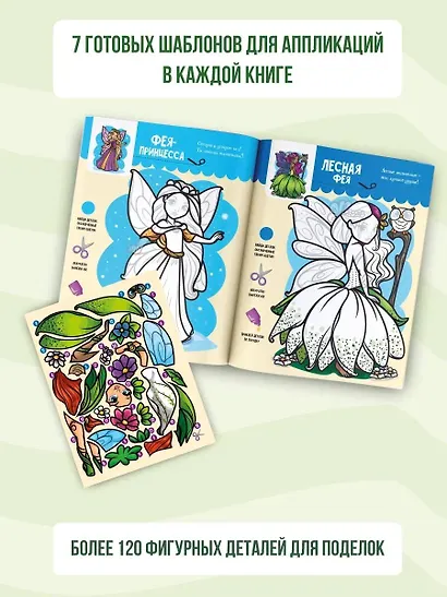 Феечки - фото 4