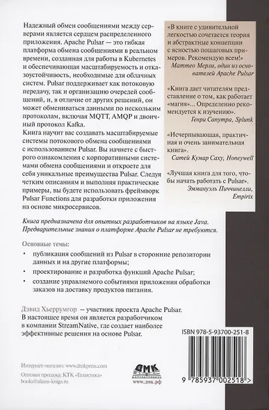 APACHE PULSAR в действии - фото 2