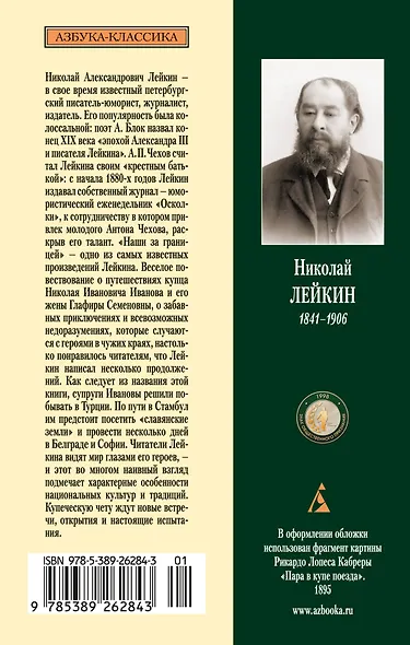 Наши за границей. В гостях у турок - фото 2