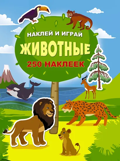 Животные - фото 1