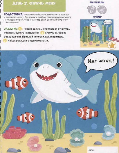 Развивашки для малышей 3+ - фото 4