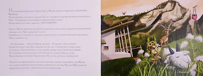 Козлик Чарли в Швейцарских Альпах - фото 4