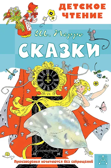 Сказки - фото 1