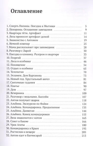 Сюрприз из шляпной коробки - фото 2