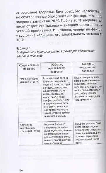 Семейное воспитание детей с ограниченными возможностями здоровья - фото 6