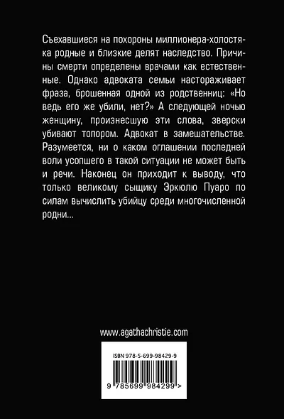 После похорон - фото 2