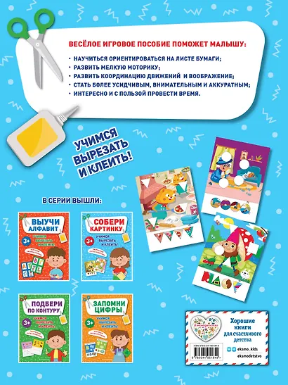 Собери картинку - фото 2