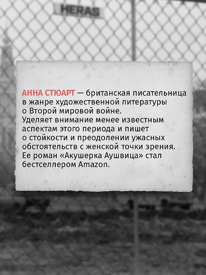 Акушерка из Берлина - фото 9