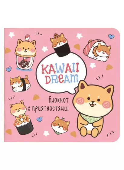 Записная книжка А6+  32л 130*130 кл. "Блокнот Kawaii (розовый)" карт.обл., мат.ламинация, выб.лак - фото 1