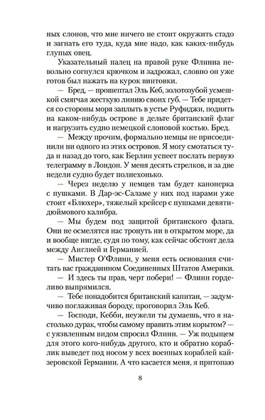 Не буди дьявола - фото 10