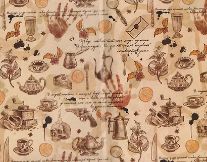 Кофе для истинной леди. Кофейные истории 2 - фото 3