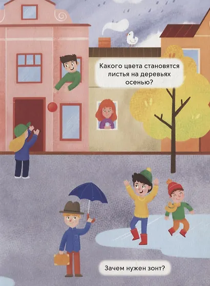 КАРТОНКА 4 разворота. ВРЕМЕНА ГОДА - фото 3