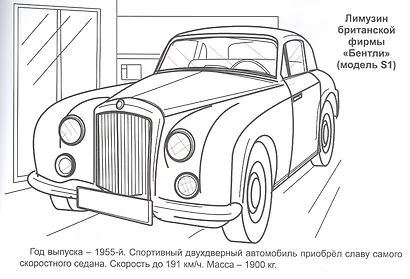 Старинные машины - фото 2