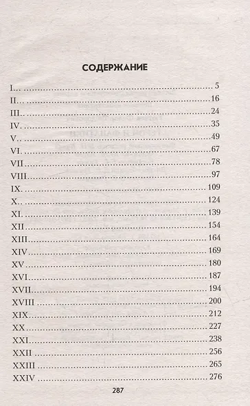 На скалах и долинах Дагестана. Герои и фанатики: роман - фото 2