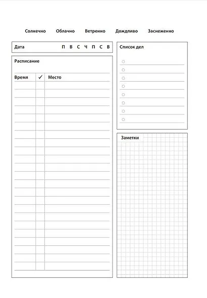 Игра Престолов Ежедневник недатированный Старки (144 стр) - фото 5