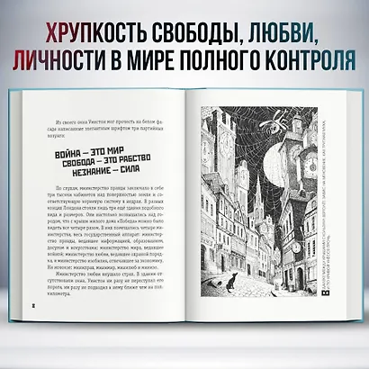 1984 (ил. А. Симанчука) - фото 5